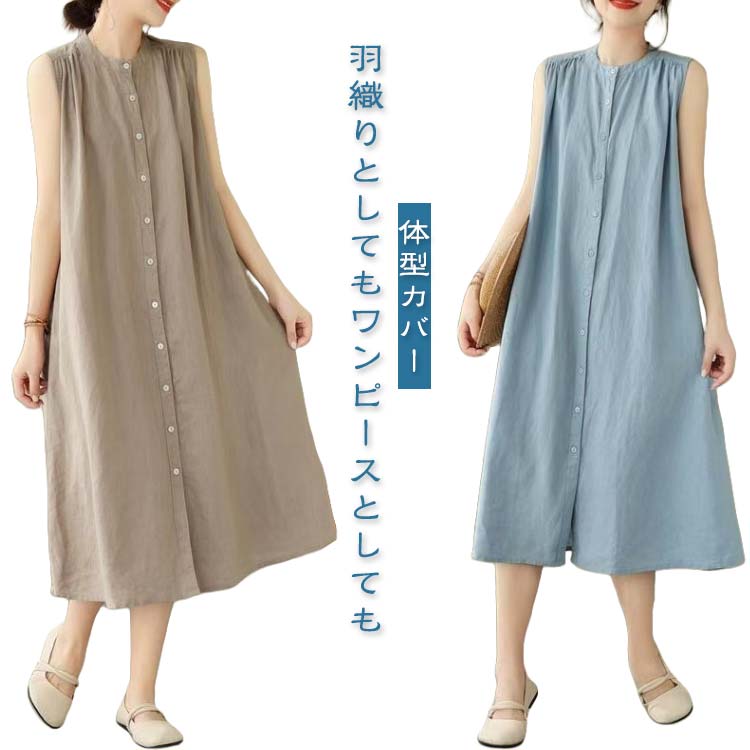 ギャザー ギャザー 袖なし ハンドカラー 羽織り シャツ ワンピース ロング ワンピース シャツワンピース ロングシャツ ミモレ丈