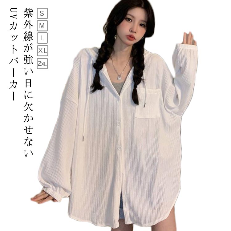 薄手 秋 夏 春 ラッシュガード ラッシュパーカー 羽織り 日焼け止め パーカー 紫外線対策 かわいい UVカットパーカー おしゃれ