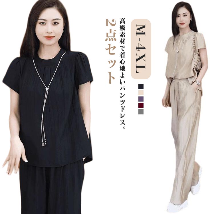 バンドカラー パフスリーブ パンツスーツ セットアップ ワイドパンツ ブラウス 半袖 レディース パンツドレス パーティードレス