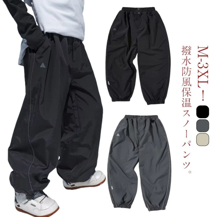 スノーウ スキーパンツ スキーウェア ボトムス メンズ スノボウェア おしゃれ 下 パンツ 単品 スノーボードウェア 薄手
