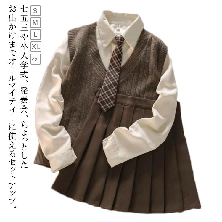 ミ セットアップ 大きいサイズ 秋 春 卒服 女の子 制服 韓国 ネクタイ スカート 長袖シャツ ニットベスト 4点セット レディース