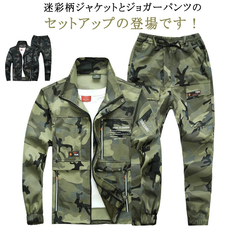 楽天市場】迷彩服 上下（作業着・作業服｜安全・保護用品）：DIY・工具