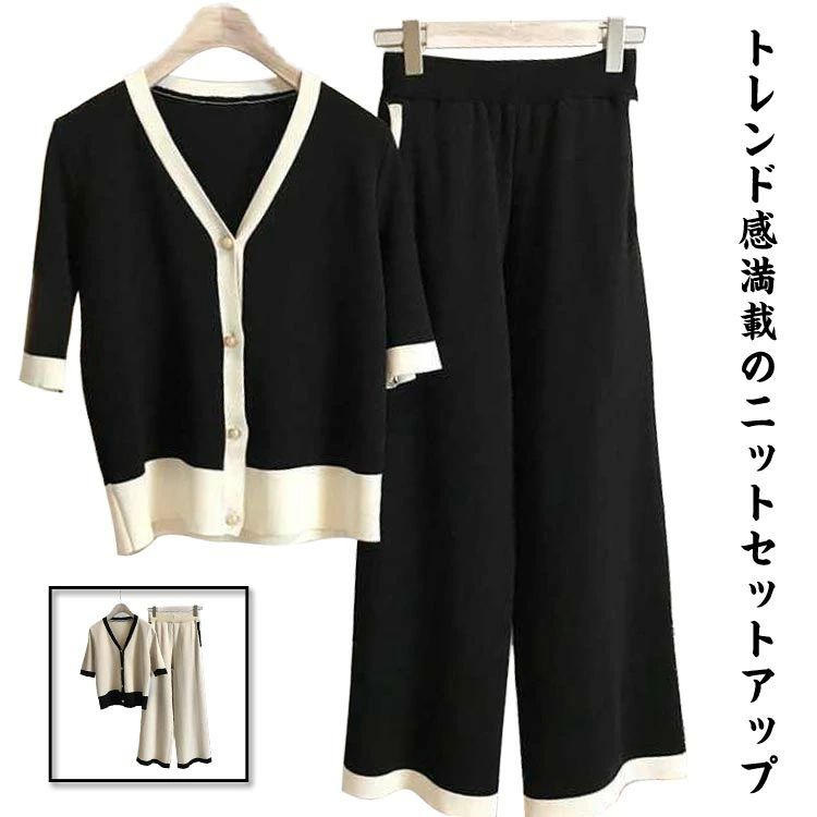 ゆっ カーディガン トップス パンツセットアップ ワイドパンツ 2点セット ニット 春 半袖 リラックス レディース ガウチョパンツ