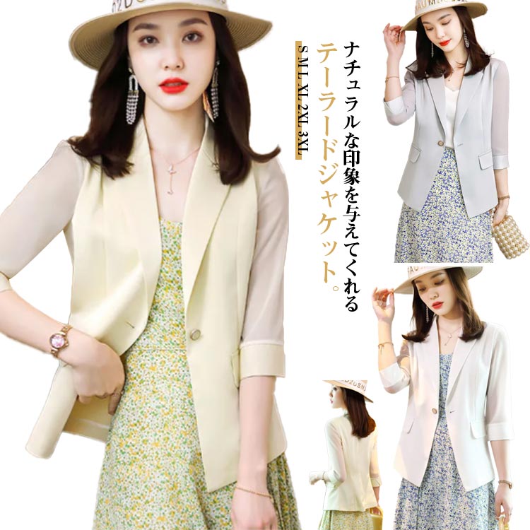 スーツジ 七分袖 涼しい サマージャケット アウター テーラードジャケット テーラードジャケット 薄手 7分袖 夏 春 ジャケット