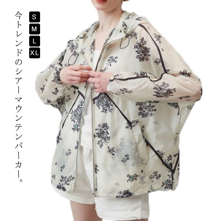 紫外線対 アウター パーカー 羽織り