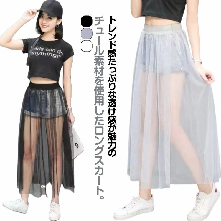 ウエストゴ ペチコート チュール フレアスカート レディース 春夏 2タイプ 85cm 78cm ロング 重ね着コーデにピッタリ シースルー