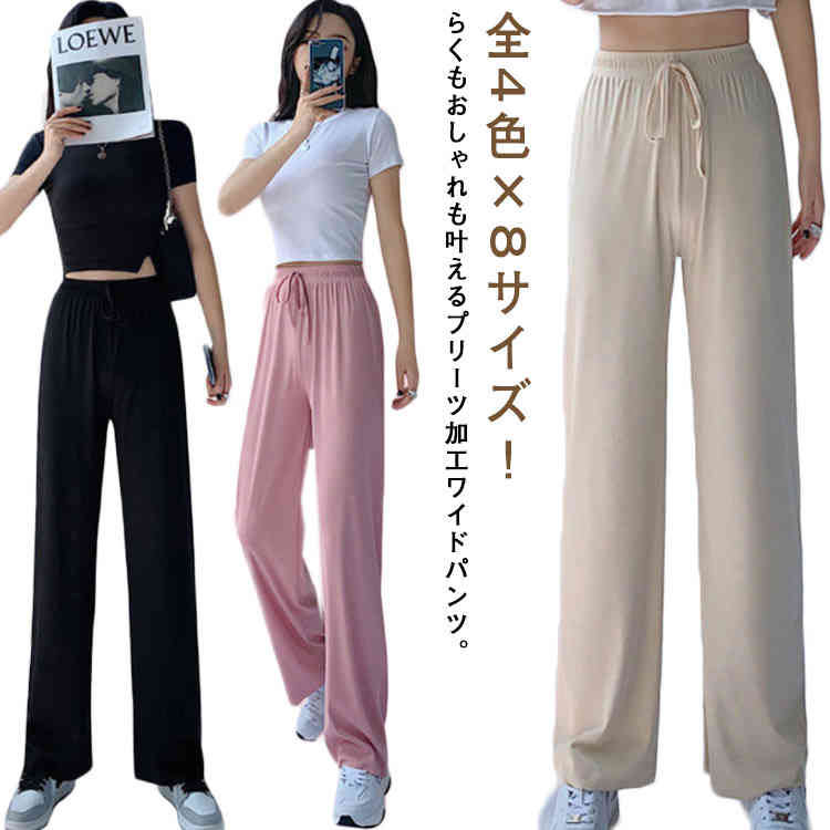 虫よけ 夏 接触冷感 イージーパンツ カジュアル 冷感パンツ 部屋着 ヨガパンツ レディース ルームウエア リラックスパンツ 薄手