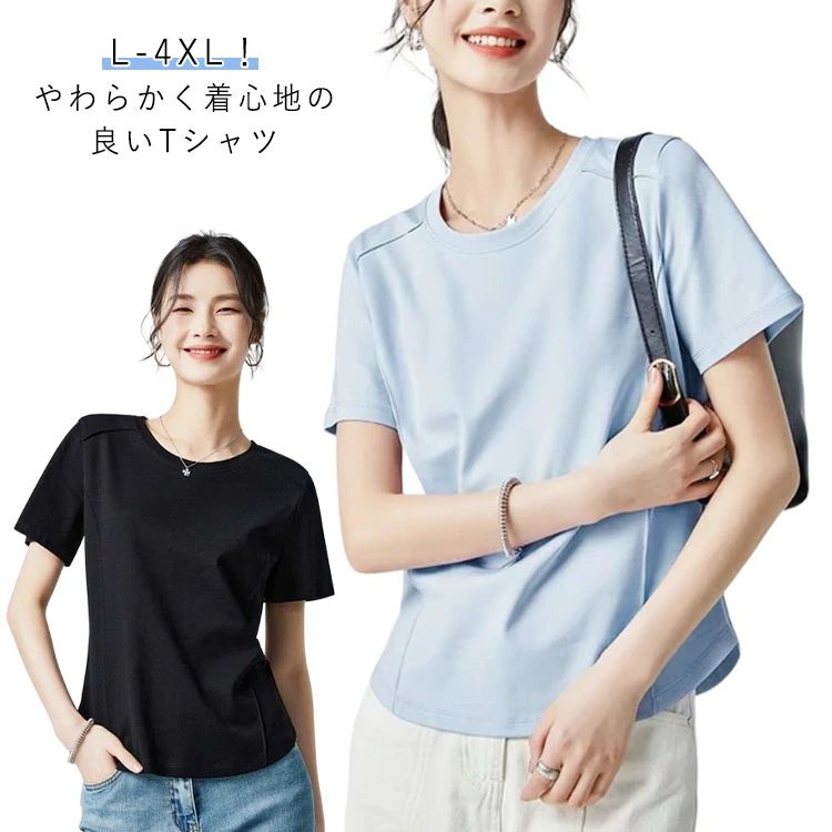 ひんや 涼しい 冷却 冷たい クール 接触冷感 トップス 無地 シンプル おしゃれ 半袖tシャツ uネック カジュアル 半袖 レディース