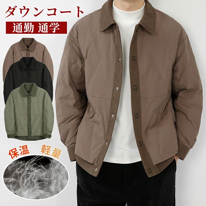乐天商城 - メンズ ショート丈 アウター 暖かい 襟付き ビジネス 防寒 オフィス ダウンコート 大きいサイズ 軽量 おしゃれ シンプル 防寒コ