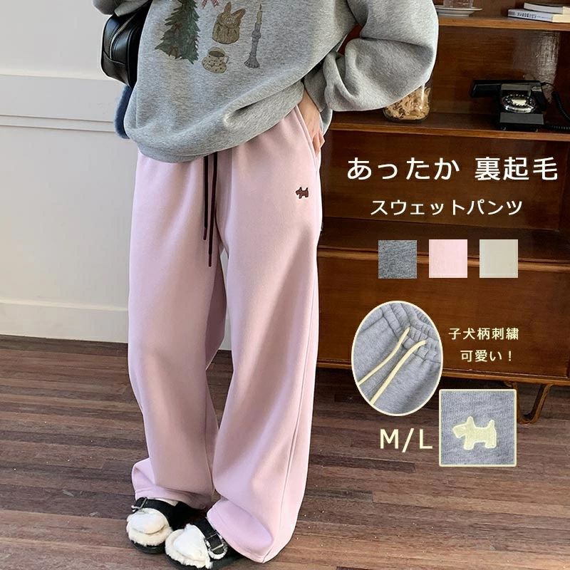 乐天商城 - スウェットパンツ 裏起毛 レディース ワイドパンツ 秋冬 ウェストゴム 暖かい 裏起毛パンツ 大きいサイズ ボトムス スウェット
