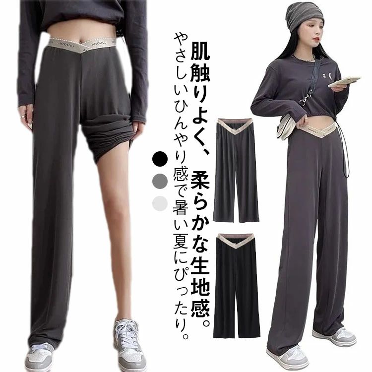 Rakuten - マタニティ ワイドパンツ 妊婦服 接触冷感 産前 産後 リブ 裾セルフカット可 マタニティパンツ 薄手 冷感パンツ 春夏 夏 ロング
