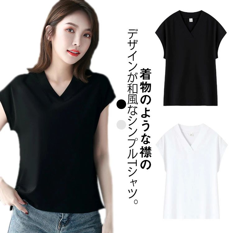 Rakuten - 着物風衿 tシャツ フレンチスリーブ ノースリーブ 和風 カットソー レディース アジアン ファッション 半袖 夏服 vネック スリッ