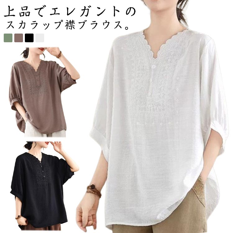 Other - ブラウス レディース 五分袖 綿麻風 レトロ 刺繍 Vネック プルオーバー シャツ 薄い Tシャツ 通勤 オフィス 春夏 トップス 体型