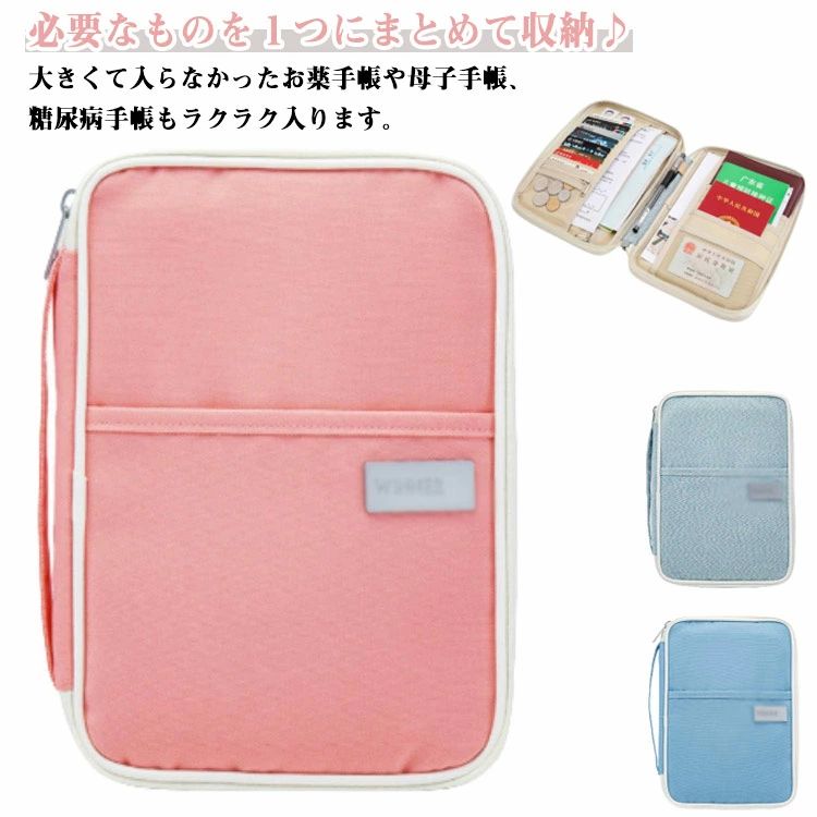 Rakuten - 母子手帳ケース お薬手帳ケース A6 B6 A5 ハンディベルト 持ち手付き 母子手帳 入れ 出産準備 赤ちゃん 子育て 整理整頓 大容量