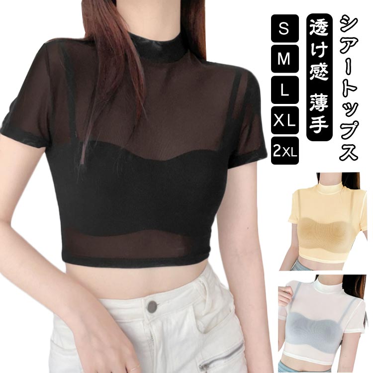 乐天商城 - シアートップス 半袖 夏 シアー トップス tシャツ チュール カットソー レディース チュールトップス 透け感 薄手 涼しい 重ね