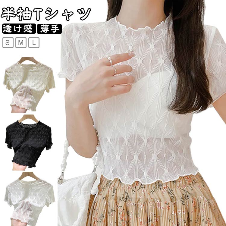 樂天商城 - tシャツ シアーtシャツ 半袖 レディース 夏 春 シアー フリル ウェーブ 透け感 ラウンドネック トップス カットソー シアー 半袖