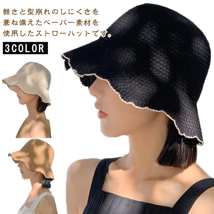 帽子 バケットハット ペーパーハット レディース UV 折りたたみ 大きいサイズ つば広 紫外線 ストローハット おしゃれ 帽子 折り