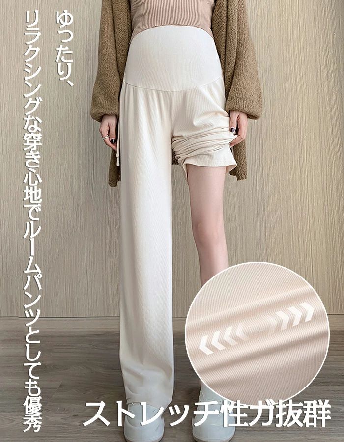 ワイドパンツ レディース マタニティ パンツ リブ 夏 春 冷感 春夏 ワイドパンツ ...