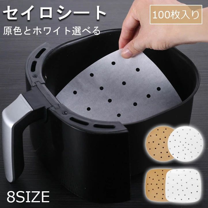乐天商城 - せいろ シート 19cm セイロ シート 100枚入り 無漂白 蒸しペーパー 耐油紙 使い捨て 丸型 蒸し器シート セイロ用紙 料理用 クッ
