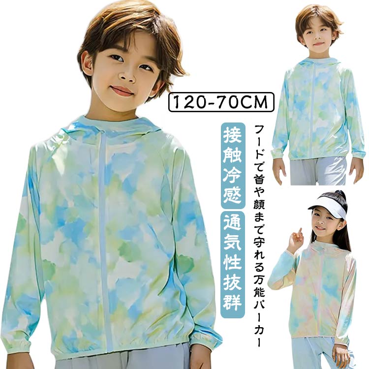 Other - 子供 uv パーカー キッズ uvカットパーカー ラッシュガード ジップパーカー プルオーバー uvカット カーディガン uvパーカー 子
