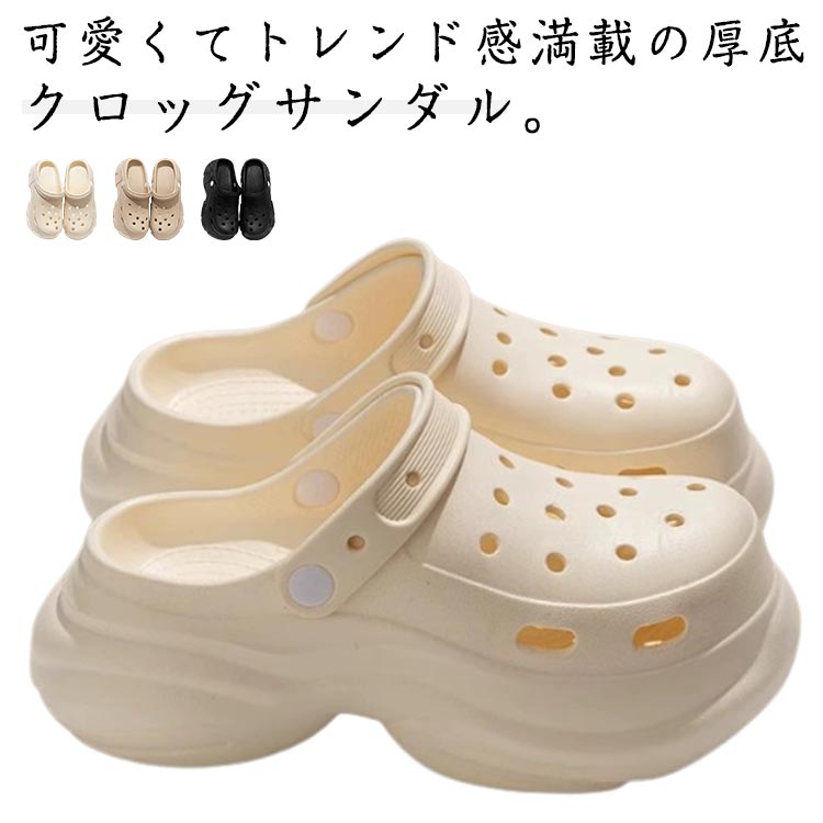 クロッグサンダル 7cm/5cmアップ 厚底サンダル スリッパ レディース プラットフォーム コンフォートシューズ 水陸両用 2way履き