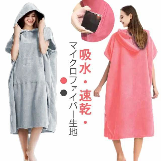 Other - サーフポンチョ お着替え ポンチョ タオルポンチョ 速乾吸水 男女兼用 タオルポンチョ サウナポンチョ バスポンチョ サーフィン