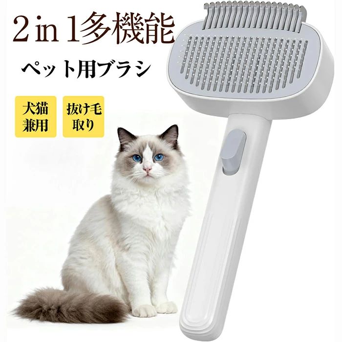 Slicker Brush - 2026革新モデル 猫ブラシ 犬ブラシ 結び目を結ぶ 2in1 0.33mm精密櫛 調整可能な櫛歯 45°傾斜角結歯櫛 ブラシ マッサージ スリッ