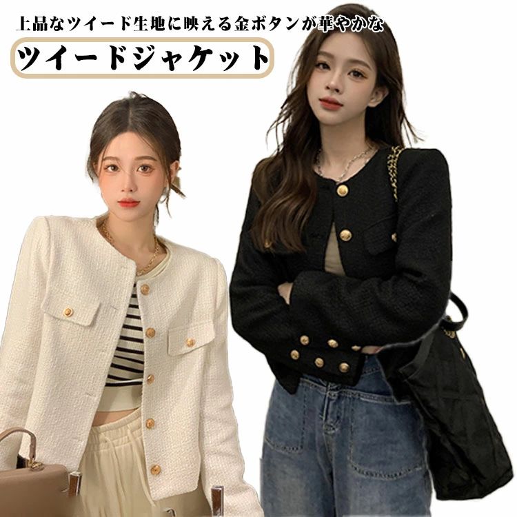 Rakuten - おしゃれ ジャケット スーツジャケット 結婚式 テーラード ショート丈 オフィス カーディガン ノーカラー 通勤 アウター 羽織り