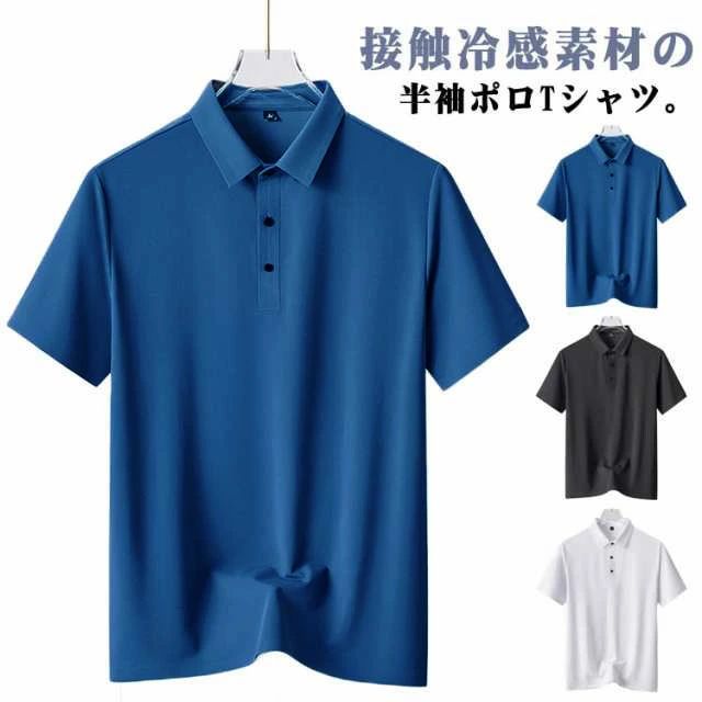 Rakuten - メンズ Tシャツ 冷感 半袖 ポロシャツ 涼しい 速乾 通気性 ストレッチ メッシュ生地 シニア 男性 紳士服 通勤 カジュアル 速乾ポ