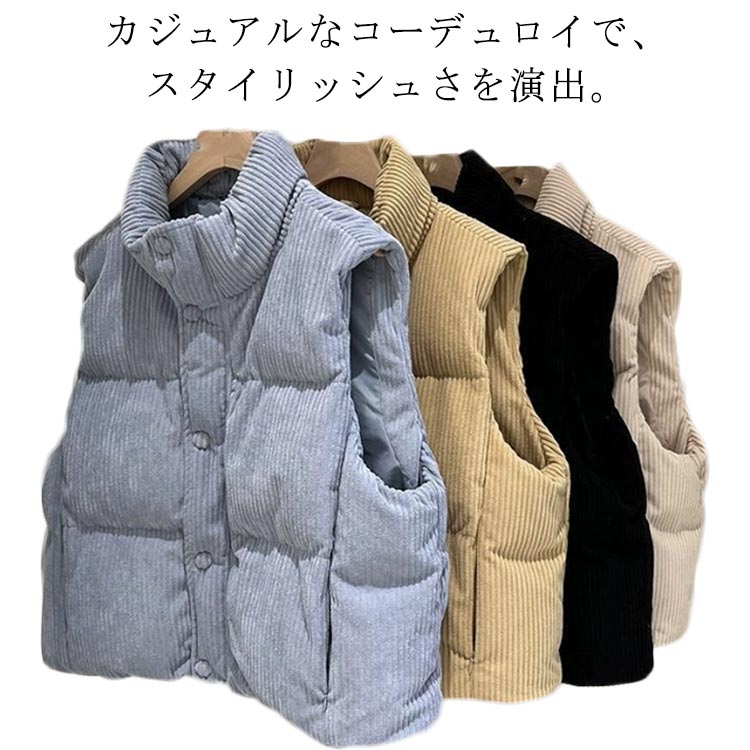 レディース 秋冬 ダウンベスト 中綿ベスト ベスト 保温 コーデュロイ トップス 前開き 防寒 軽量 立ち襟 アウター 冬服 コーデュ