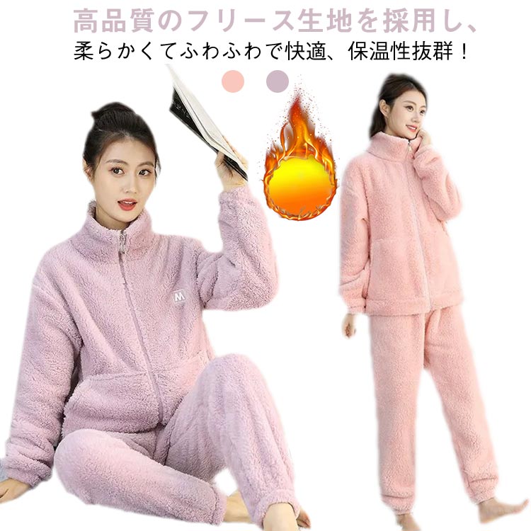 Rakuten - 前開き 上下セット 防寒対策 レディース 長袖カーディガン パーカー 暖かい 着る毛布 ルームウェア ハイネック ストライプ ボア