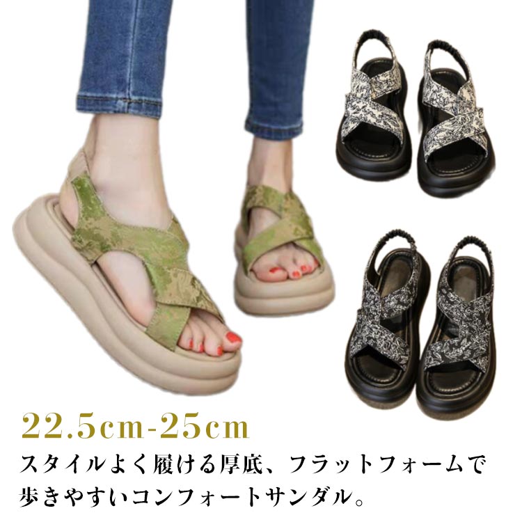 4cm フラットフォーム 厚底サンダル スポーツサンダル コンフォートサンダル クロスサンダル 花柄 サテン きれいめ フェミニン 3