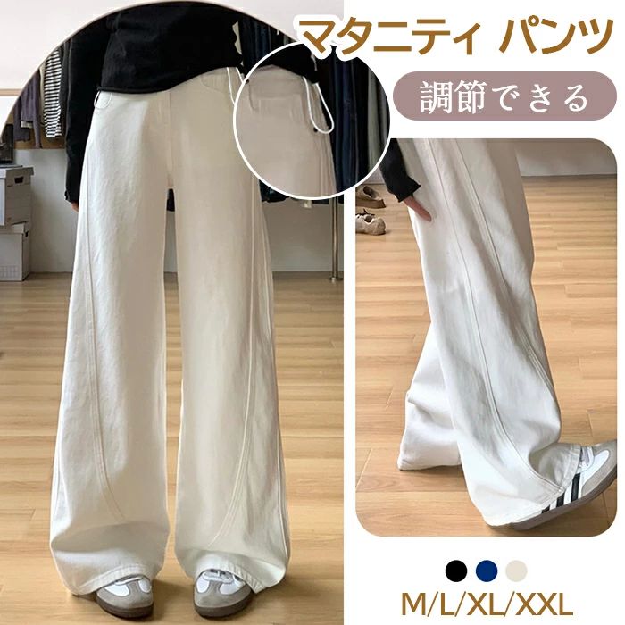 Rakuten - マタニティ パンツ オフィス 夏 カーブパンツ パンツ 春秋 ワイドパンツ 美脚 ロングパンツ イージーパンツ ボトムス レディース