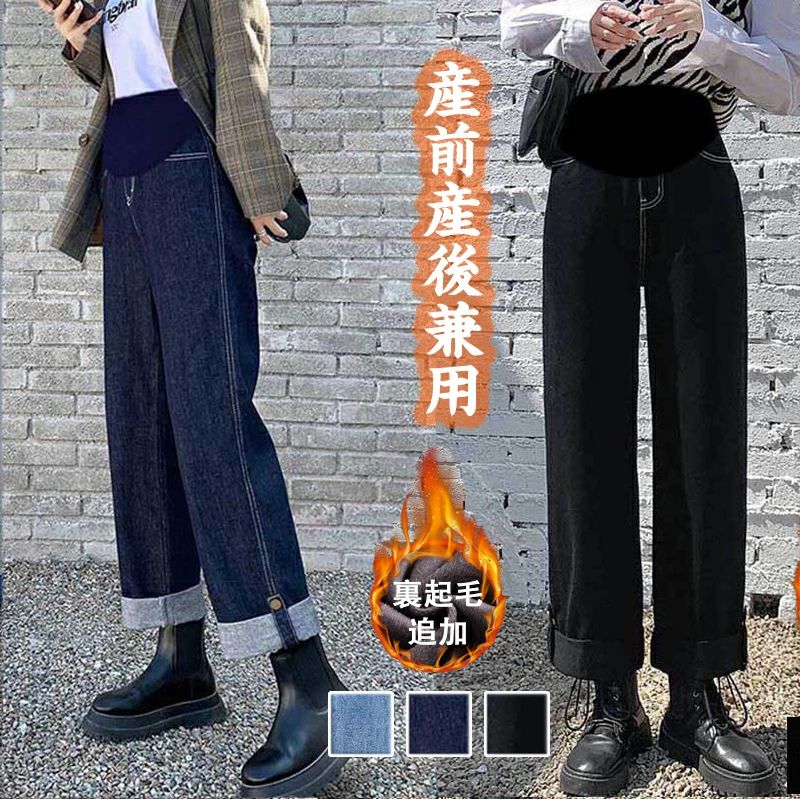 マタニティ パンツ 産前産後 マタニティ パンツ 秋冬 マタニティ デニム ワイド ゆったり 産前産後兼用 ワイド パンツ デニムパ