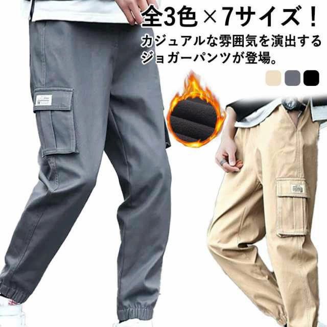 Rakuten - 裏ボア ジョガーパンツ ミリタリーパンツ カーゴパンツ メンズ カジュアルパンツ ゆったり 裏起毛 作業着 ワークパンツ ウエスト