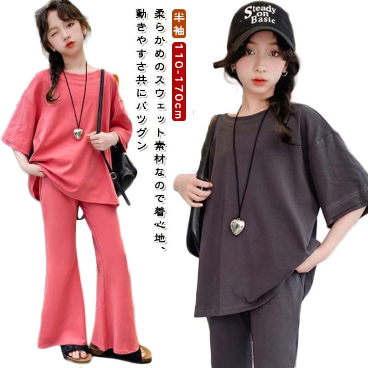 乐天商城 - セットアップ キッズ 半袖 ベビー服 女の子 tシャツ ロングパンツ 子供服 ジャージ 上下セット トップス ボトムス 長ズボン ジュ