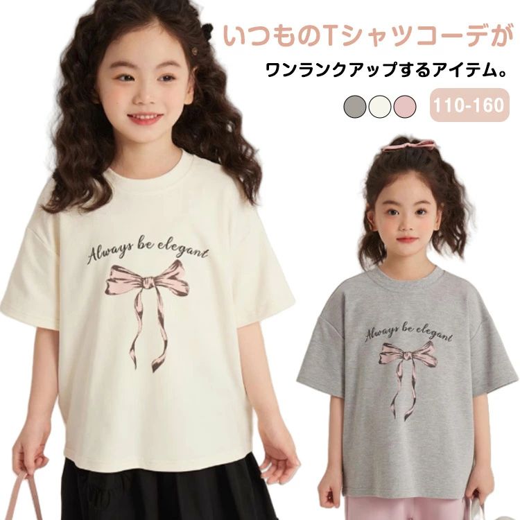 Rakuten - 半袖Tシャツ 子供服 キッズ ベビー服 男の子 女の子 Tシャツ トップス 春服 夏服 かわいい 可愛い 着まわし 着回し 無地 シンプ