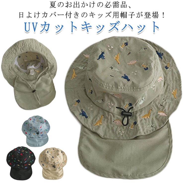 Hats - こども用帽子 恐竜 ハット 幼稚園 日よけタレ 子供用 バケットハット キャンプハット 帽子 男の子 女の子 アウトドア キッズハッ