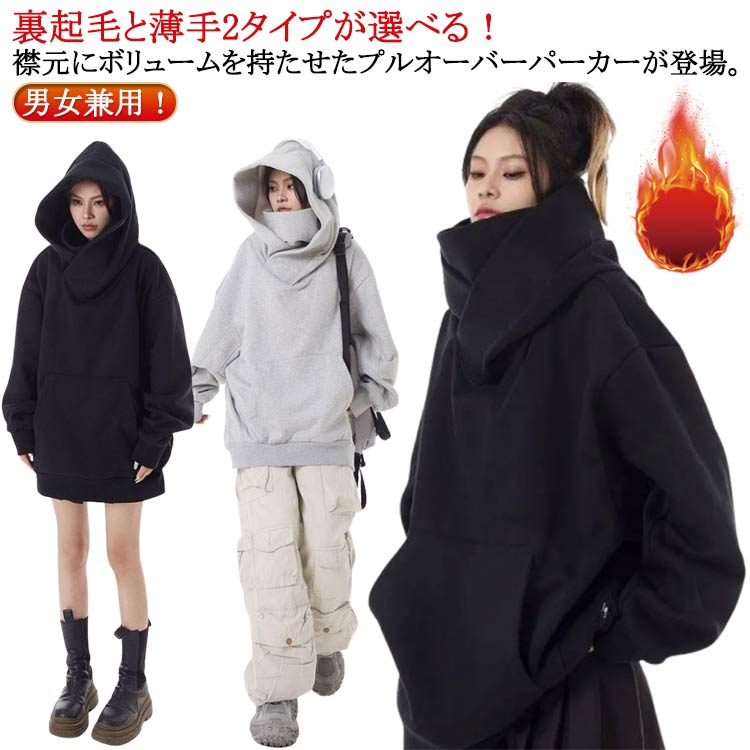 樂天商城 - レディース 男女兼用 薄手 ハイネックパーカー 裏起毛 カップル 無地 パーカー 秋服 長袖 プルオーバーパーカー フード付きパー