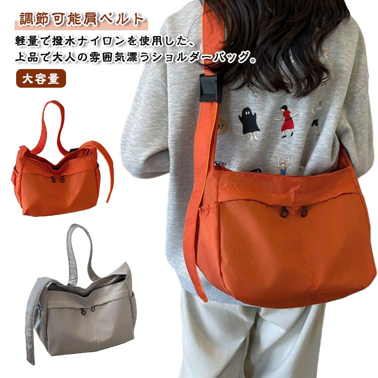 Rakuten - 小さめ ナイロン レディース ショルダーバッグ ナイロンバッグ 軽量 防水 カバン ショルダーバッグ メッセンジャーバッグ 斜め掛