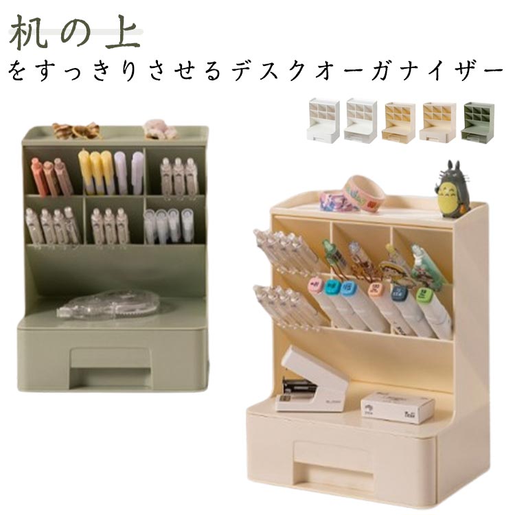 Sundries Box - 斜め ペンホルダー 卓上収納 文房具 ペン立て 引き出し オフィス収納 デスクオーガナイザー 文房具 多機能 小物ケース 小学生 小