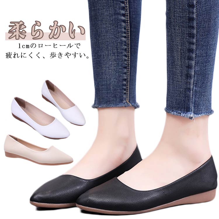 Rakuten - パンプス 柔らかい 黒 春夏 走れる 痛くない 通勤 ポインテッドトゥ ブラック かかと ローヒール ぺたんこ 就活 立ち仕事 結婚式