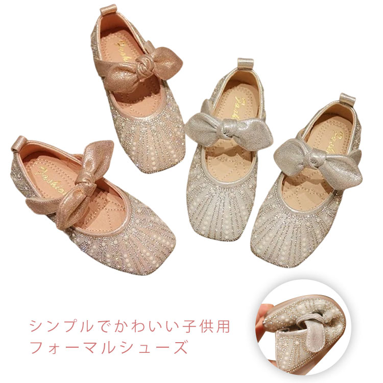 Formal Shoes - シンプル レディース コンクール 結婚式 子供 ピアノ発表会 ドレスシューズ 靴 キッズ 結婚式 女の子 女の子 発表会 キッズ フォ