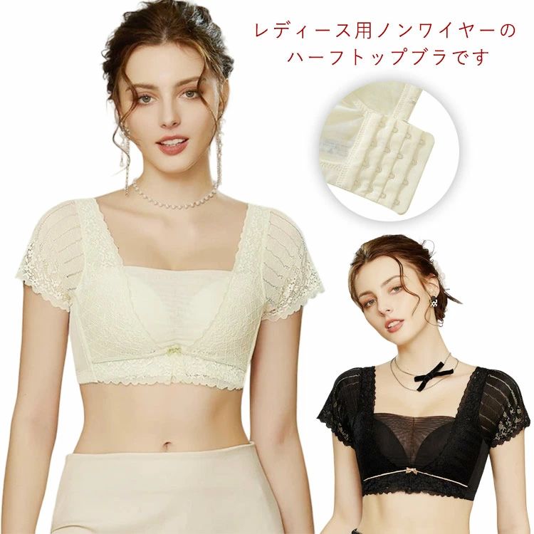 Rakuten - 下着 カップ入り ハーフ丈 ハーフトップブラ レース レディース ブラトップ インナー ノンワイヤー 半袖 女性用 花柄 おしゃれ