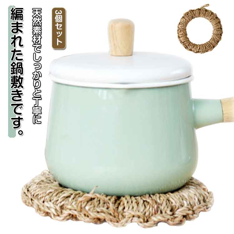 Rakuten - 鍋置き 3個セット キッチン フック おしゃれ ナチュラル 木 キッチン用品 おしゃれ 収納 鍋敷き サークル ドーナツ型 円形 壁掛