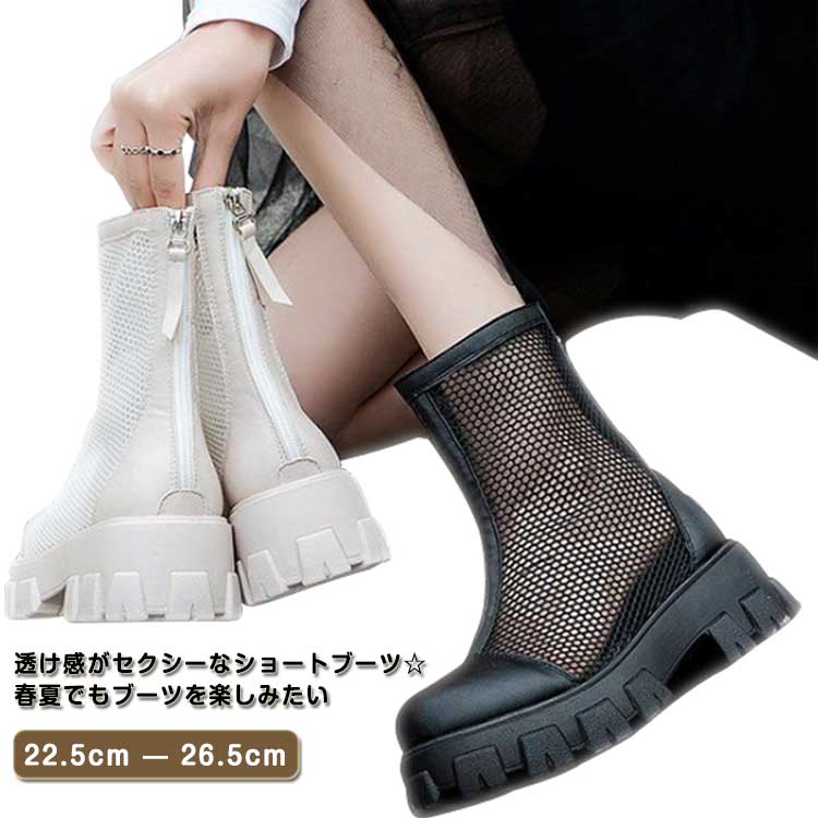 バックジッパー メッシュ 厚底サンダル PU 厚底 透け感 サマーブーツ ラウンドトゥ 6cmヒール ファスナー 切り替え レディース