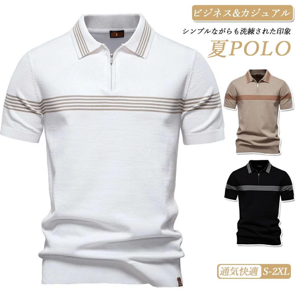 Rakuten - ニット ポロシャツ ハーフジップ 襟付き ニットポロ ストライプ サマーニット プルオーバー ビジネス 夏服 半袖ニット カジュア