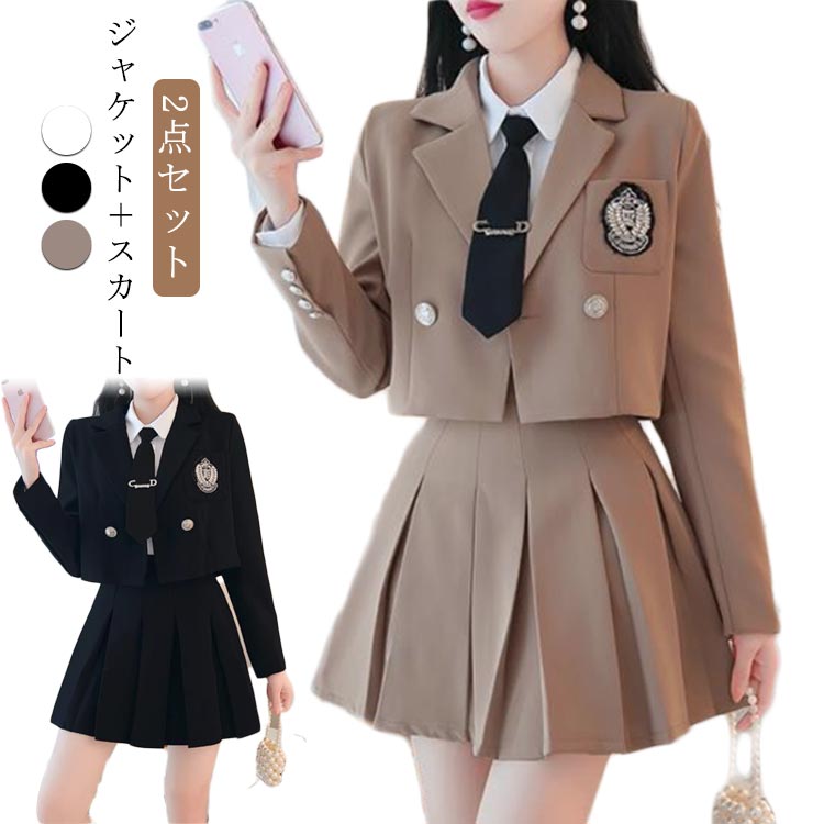 Rakuten - 制服 上下セット コスプレ衣装 カジュアル ブレザー ジャケット スカートスーツ 大きいサイズ 秋冬春 2点セット 黒 ブラック 韓