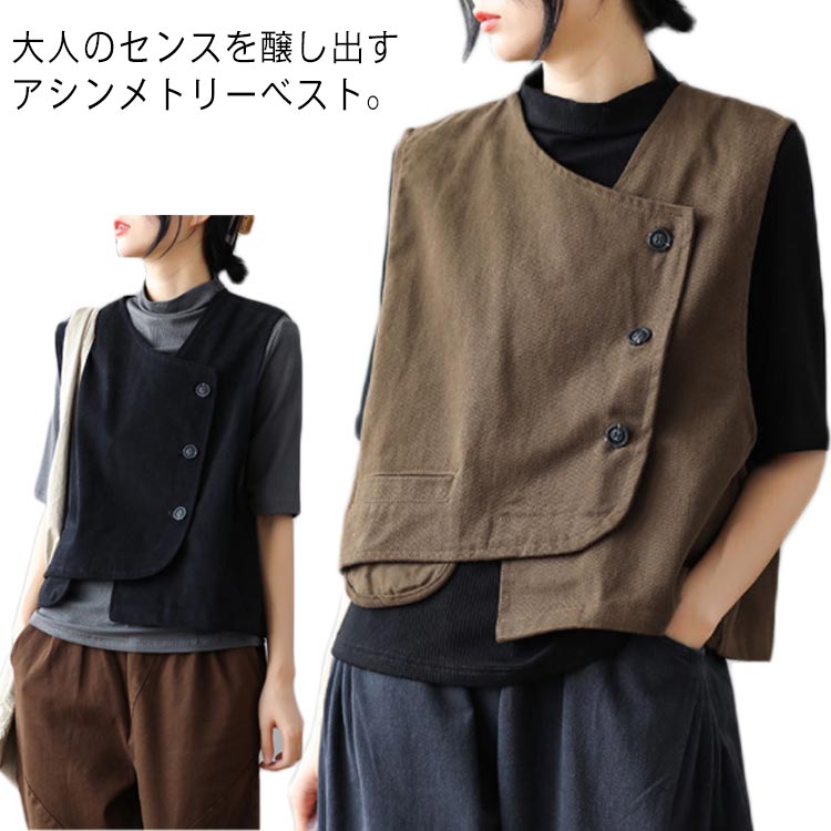 樂天商城 - ベスト アシンメトリー 前開き レディース 送料無料 ジレ ベスト ショート丈 ノースリーブ 羽織り 体型カバー オシャレ 春 秋