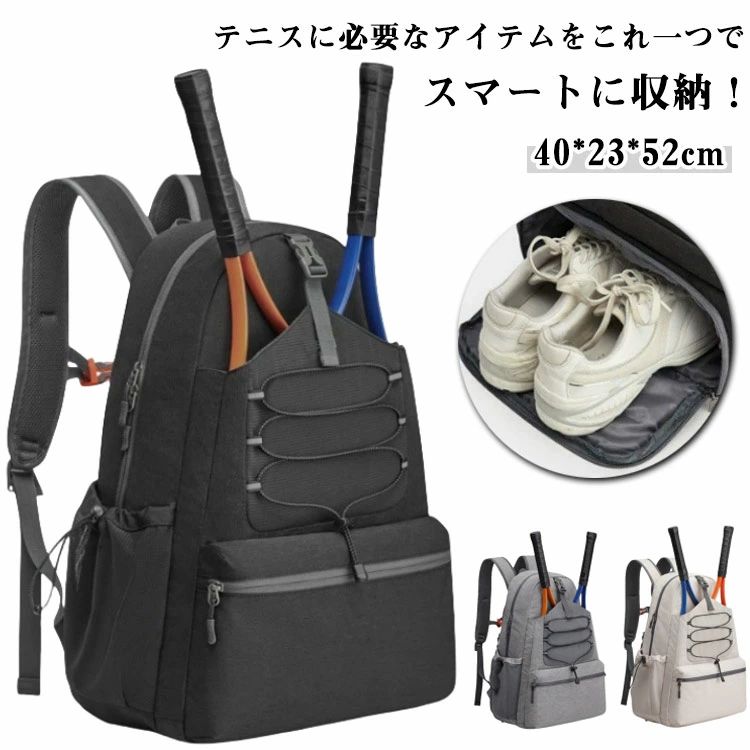 テニスバッグ 大容量 撥水 シューズポケット付き メンズ 軽量 ラケット リュック 入る テニスバック 着替え衣類 バックパック ラ